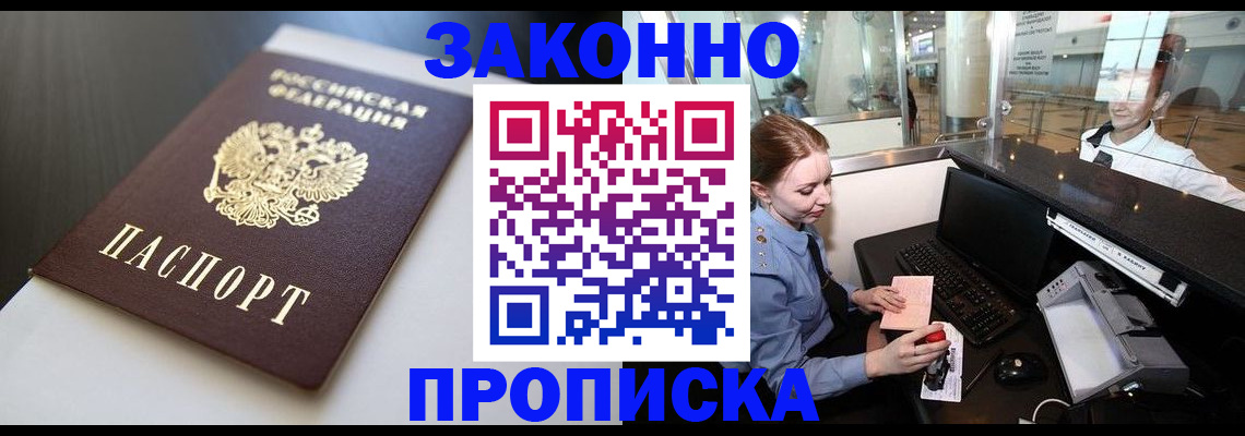 временная регистрация госуслуги в Вытегре