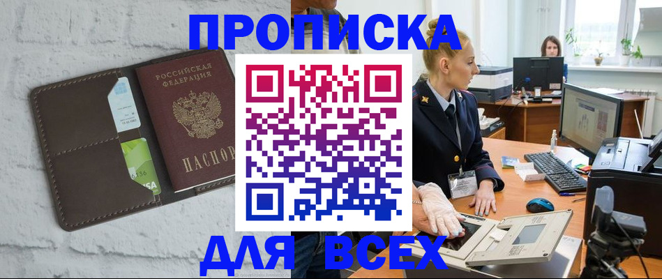 прописка ребенка в Вытегре