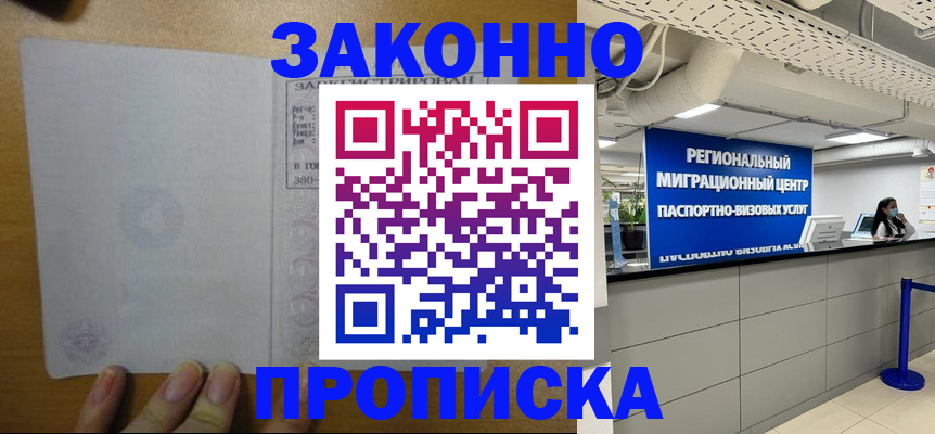 прописка для кредита в Вытегре