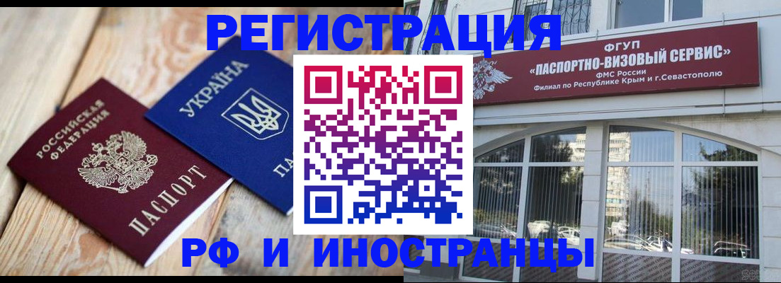 прописка в Вытегре