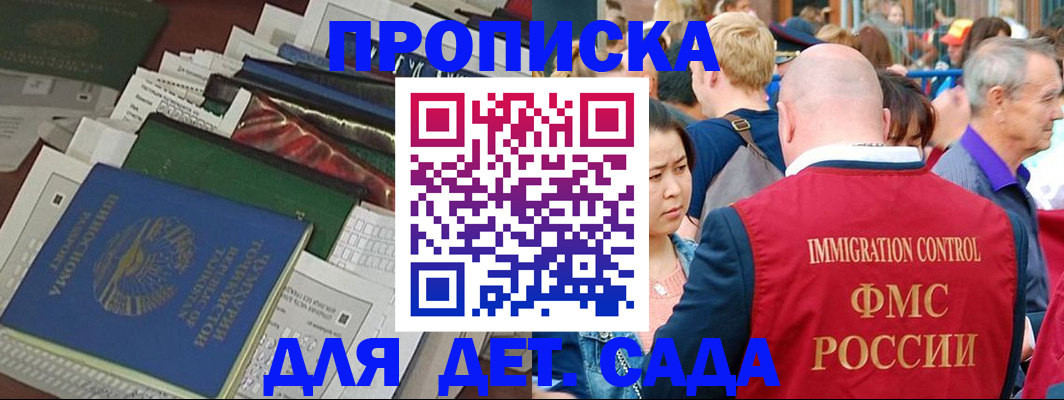 временная регистрация в Вытегре